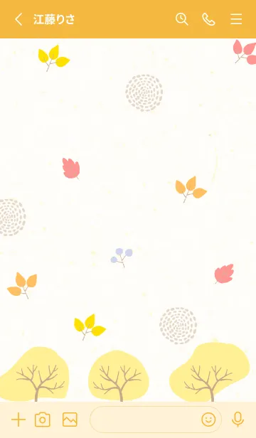 [LINE着せ替え] 四季 秋5の画像2