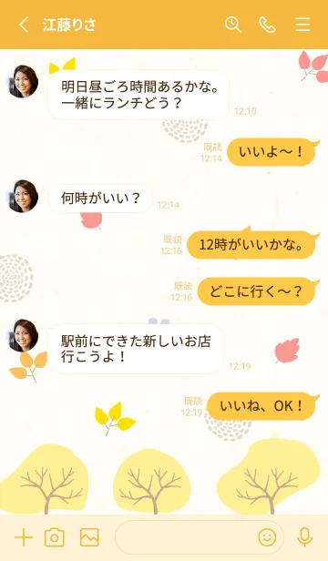 [LINE着せ替え] 四季 秋5の画像3