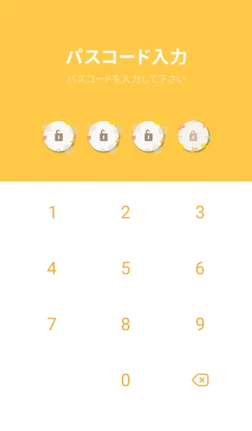 [LINE着せ替え] 四季 秋5の画像4