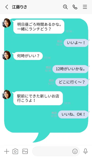 [LINE着せ替え] コミック風カラー吹出/ミントグリーン/白の画像3