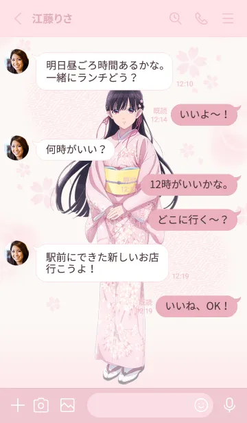 [LINE着せ替え] TVアニメ「わたしの幸せな結婚」Vol.2の画像3