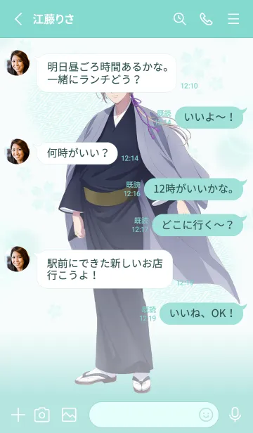 [LINE着せ替え] TVアニメ「わたしの幸せな結婚」Vol.3の画像3