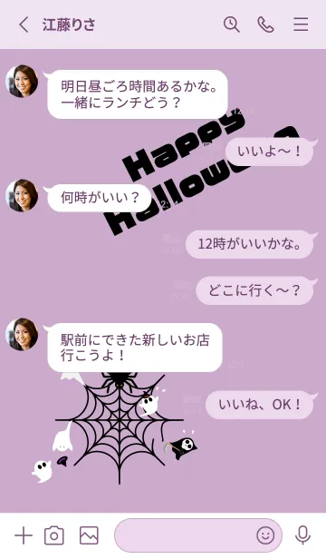 [LINE着せ替え] ハロウィン 蜘蛛の巣とお化けたち 薄い紫の画像3
