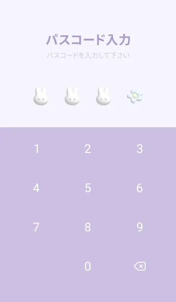 [LINE着せ替え] purple♡ぷっくりうさぎと花03_1の画像4