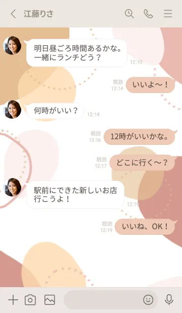 [LINE着せ替え] 秋色。お洒落。シンプル。の画像3