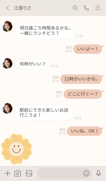 [LINE着せ替え] cute flower smile 23の画像3