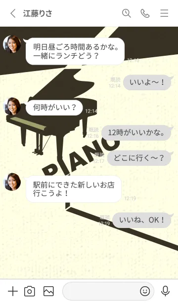 [LINE着せ替え] グランドピアノ  柳茶の画像3