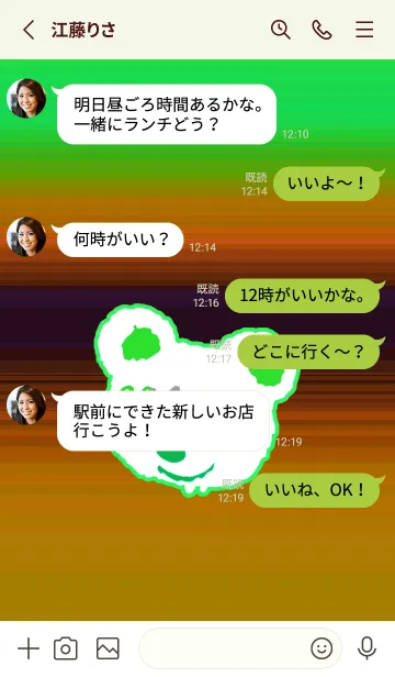 [LINE着せ替え] ハングオーバー ベア 107の画像3