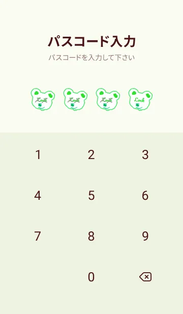 [LINE着せ替え] ハングオーバー ベア 107の画像4