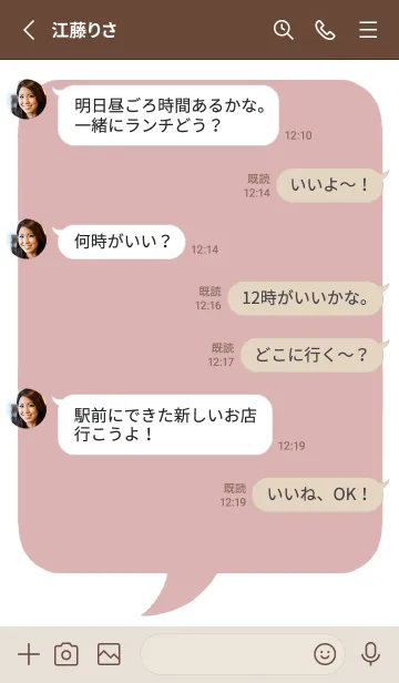[LINE着せ替え] コミック風カラー吹出/くすみピンク/白の画像3