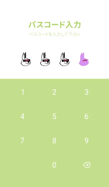 [LINE着せ替え] コリアン ラビット 89の画像4