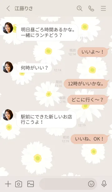 [LINE着せ替え] 白いマーガレット シンプル23の画像3