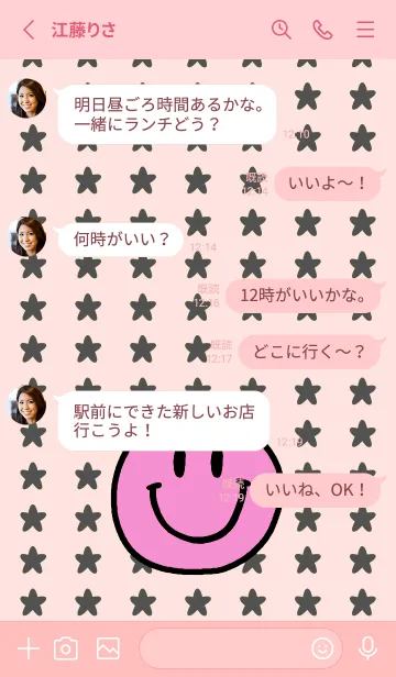 [LINE着せ替え] 手書き スタースマイル 36の画像3