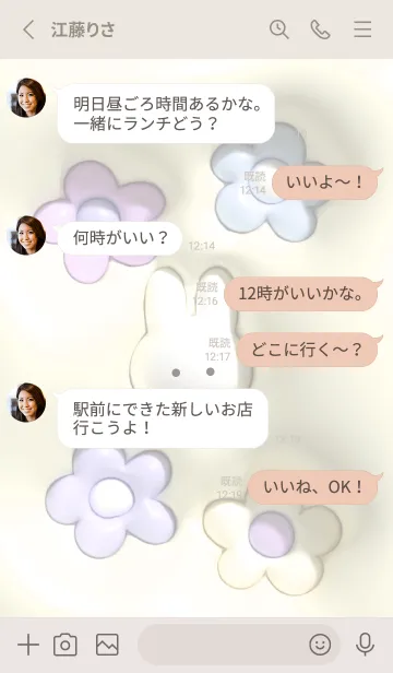 [LINE着せ替え] cream♡ぷっくりうさぎと花09_1の画像3