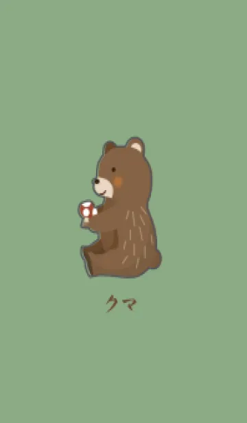 [LINE着せ替え] 北欧風＊クマの画像1