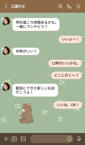 [LINE着せ替え] 北欧風＊クマの画像3