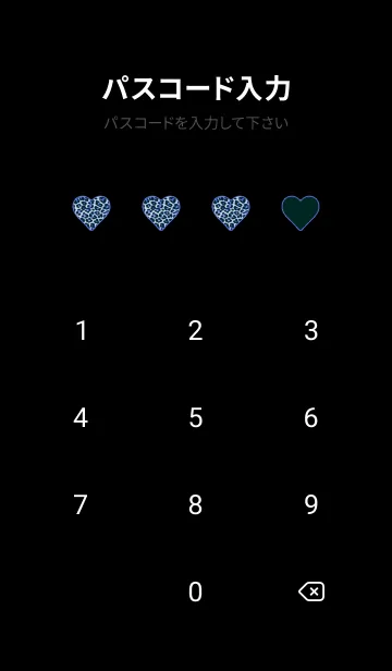 [LINE着せ替え] レオパード ハート 213の画像4