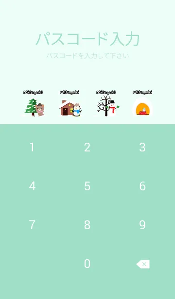 [LINE着せ替え] みつゆき☆ほっこりかわいい冬の着せかえの画像4
