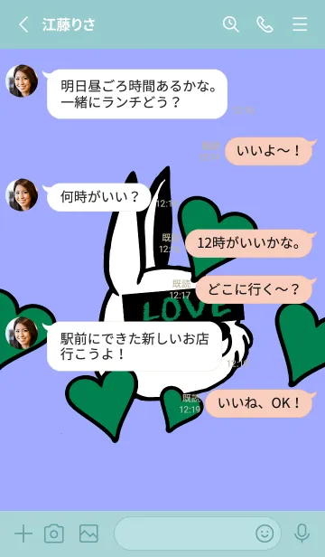 [LINE着せ替え] ラブ ラビット 82の画像3