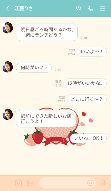 [LINE着せ替え] いちごとハート ピンクと水色の画像3