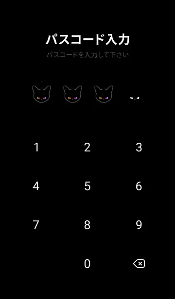 [LINE着せ替え] ブラック キャット 216の画像4