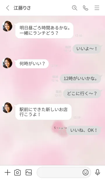 [LINE着せ替え] お洒落ピンク水彩。の画像3