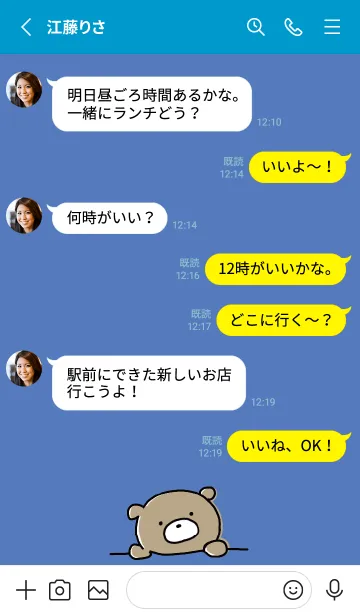 [LINE着せ替え] 青 : くまのぽんこつ ！ 2の画像3