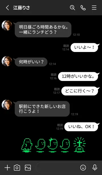 [LINE着せ替え] お化けちゃんたち Black & Green 2の画像3