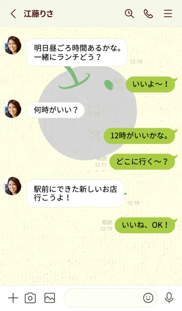 [LINE着せ替え] りんご型のきせかえ 浅葱鼠の画像3