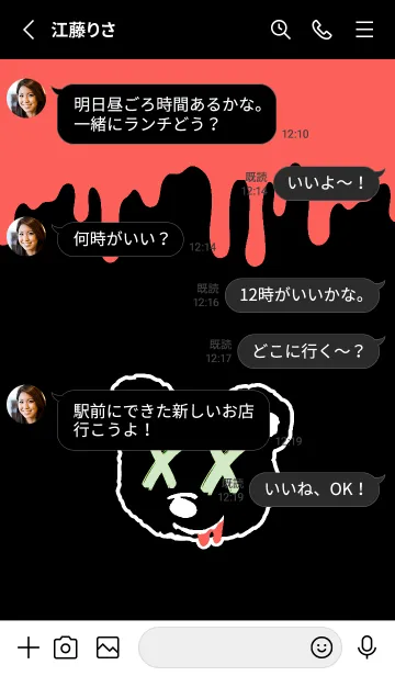 [LINE着せ替え] バッド ベア2 176の画像3