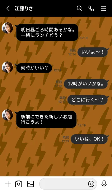 [LINE着せ替え] ザ サンダー .21の画像3