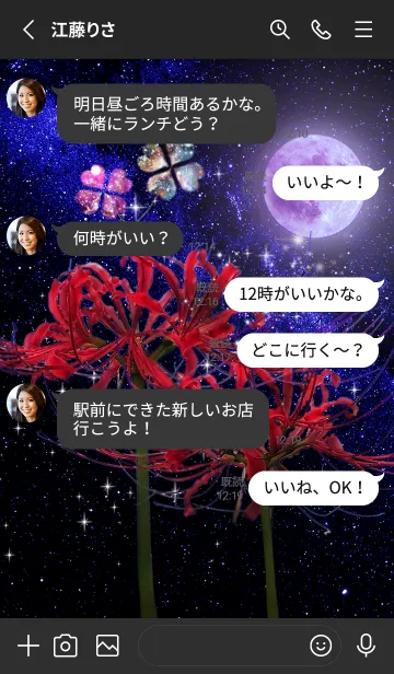 [LINE着せ替え] 彼岸花 曼殊沙華と月#の画像3