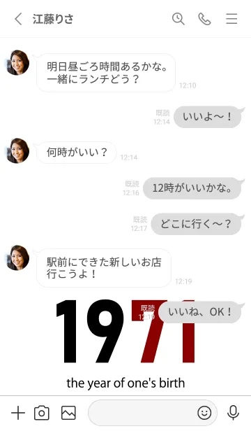 [LINE着せ替え] 1971 the year of one's birthの画像3