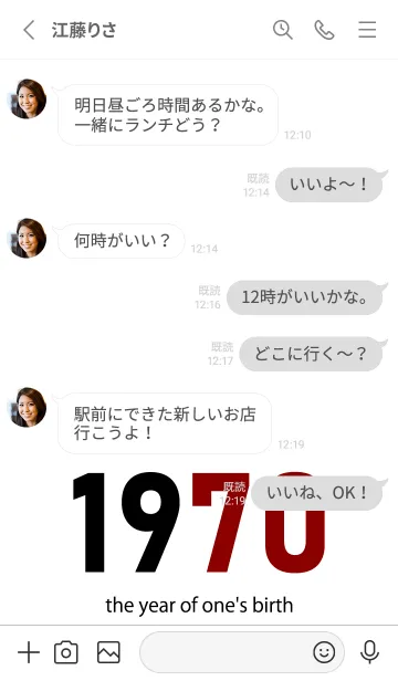 [LINE着せ替え] 1970 the year of one's birthの画像3