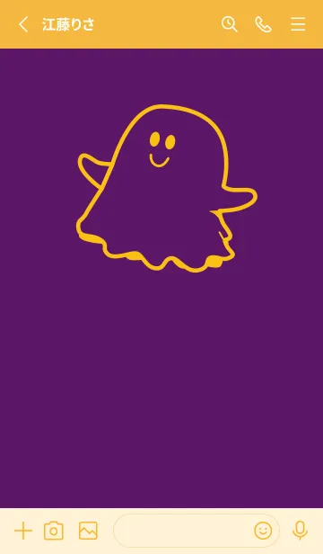 [LINE着せ替え] 妖怪 ゴースト プルプルの画像2