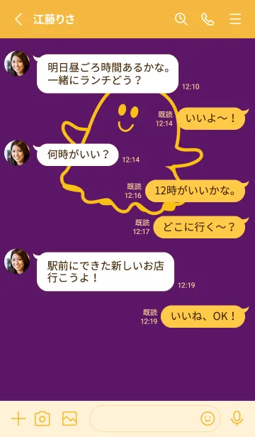 [LINE着せ替え] 妖怪 ゴースト プルプルの画像3