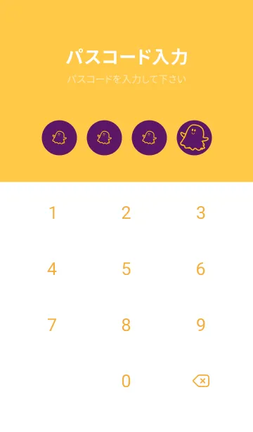 [LINE着せ替え] 妖怪 ゴースト プルプルの画像4