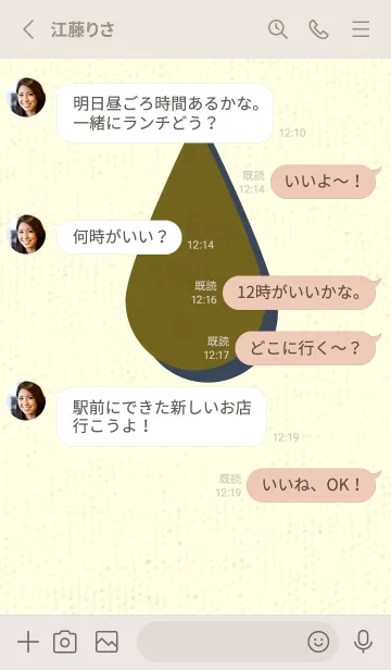 [LINE着せ替え] 水滴のきせかえ オリーブの画像3