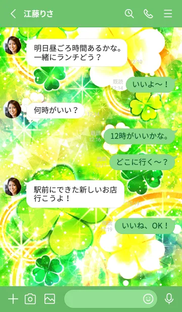 [LINE着せ替え] 幸運と健康を招く「ハッピークローバー」の画像3