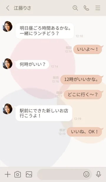 [LINE着せ替え] シンプルナチュラルでかわいい♪12の画像3