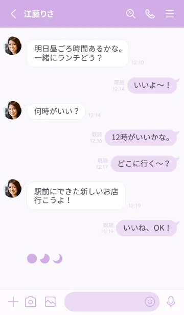 [LINE着せ替え] 三日月(purple07)の画像3