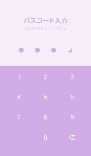 [LINE着せ替え] 三日月(purple07)の画像4