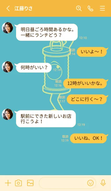 [LINE着せ替え] 妖怪 行燈 新橋色の画像3