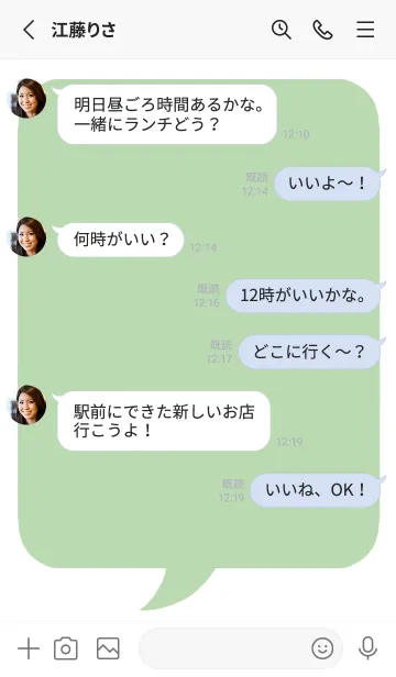 [LINE着せ替え] コミック風カラー吹出/くすみグリーン/白の画像3