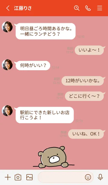 [LINE着せ替え] 赤 : くまのぽんこつ ！ 2の画像3