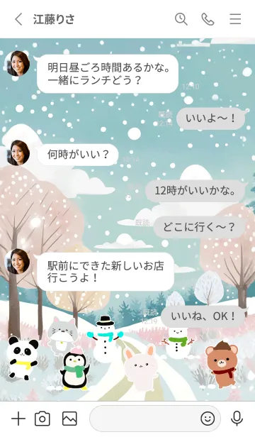 [LINE着せ替え] あい☆北欧風☆かわいいキャラの画像3