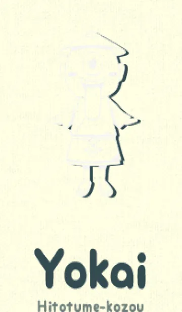 [LINE着せ替え] 妖怪 一つ目小僧 パールホワイトの画像1