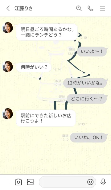 [LINE着せ替え] 妖怪 一つ目小僧 パールホワイトの画像3