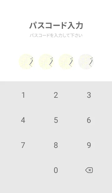 [LINE着せ替え] 妖怪 一つ目小僧 パールホワイトの画像4
