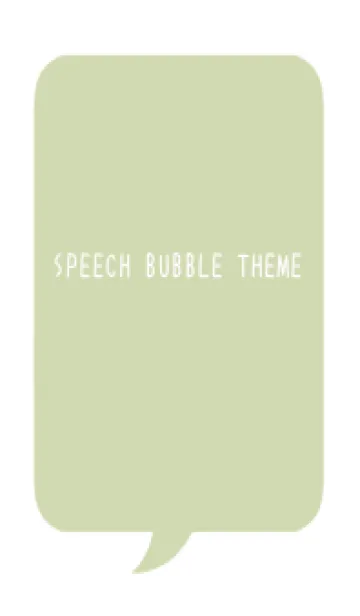 [LINE着せ替え] コミック風カラー吹出/くすみ黄緑/白の画像1